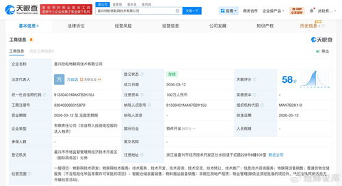 菜鸟网络同日成立两家物联网技术公司，深化供应链智能化布局